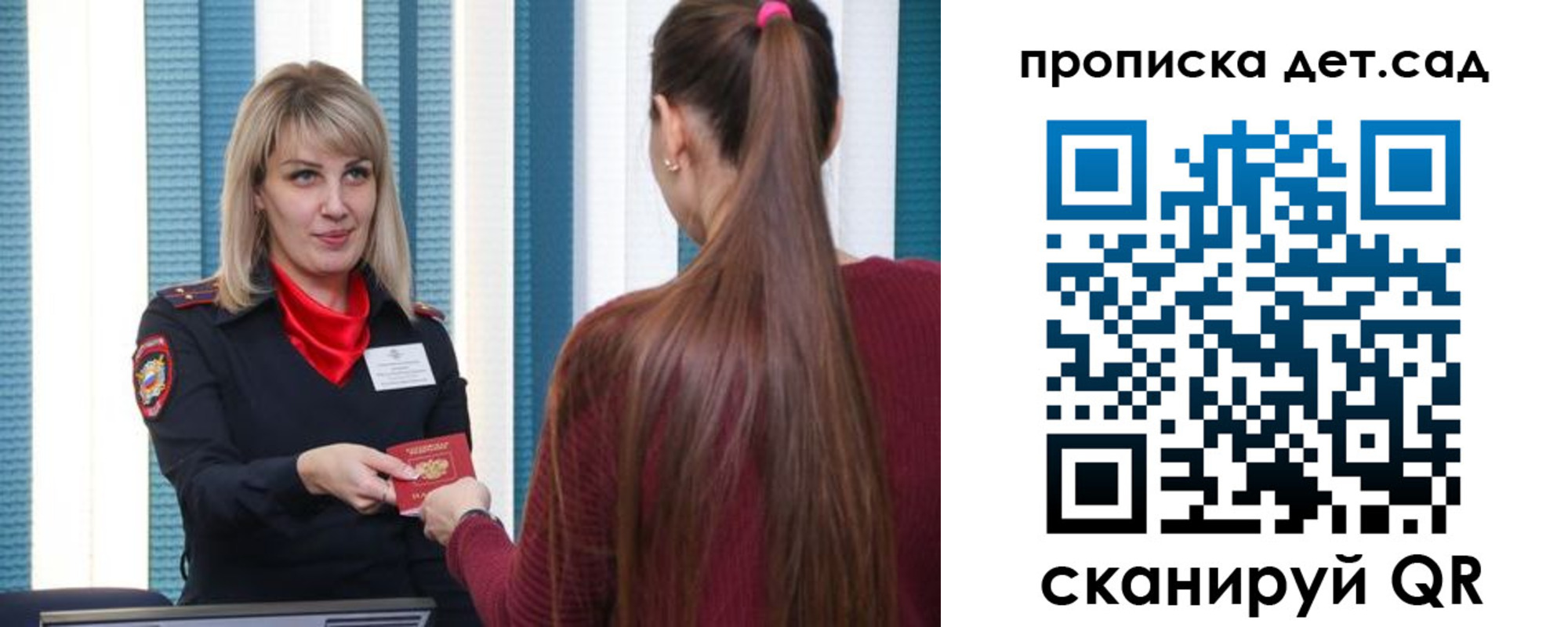 прописка для работы в Октябрьске