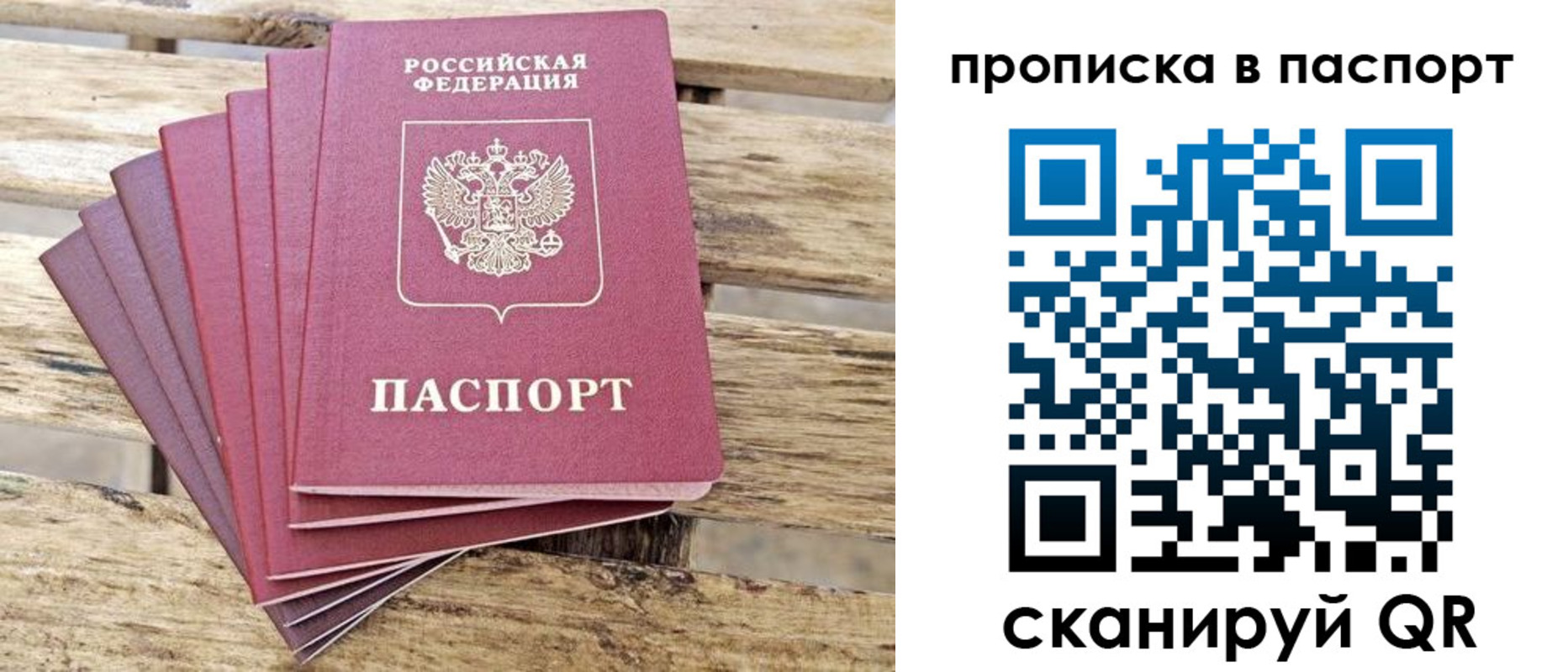 временная регистрация для всех в Октябрьске