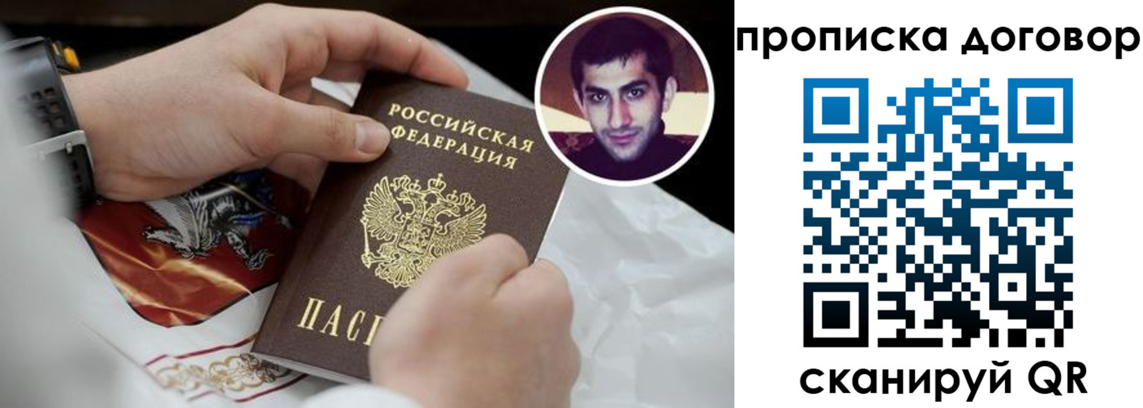 прописка для военкомата в Октябрьске