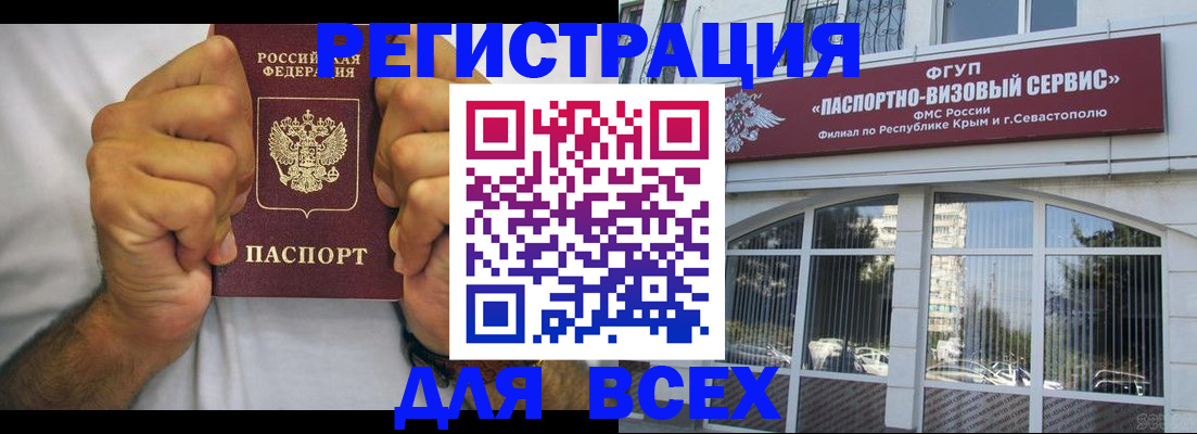 временная регистрация недорого в Октябрьске