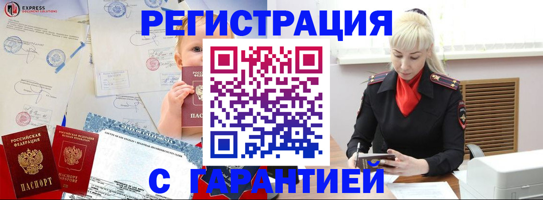 прописка иностранных граждан в Октябрьске