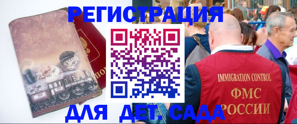 временная регистрация купить в Октябрьске