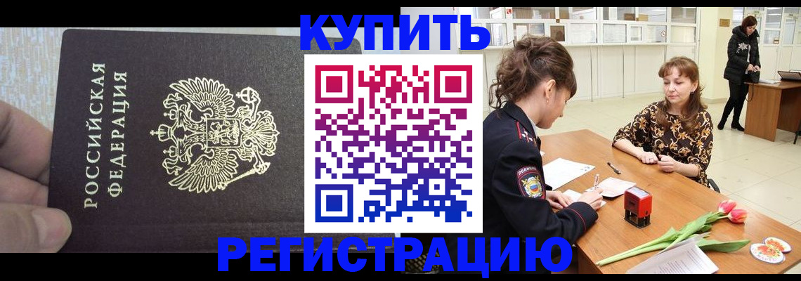 прописка поиск в Октябрьске